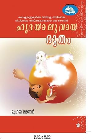 Seller image for hridayaluvaya bhootham for sale by Smartbuy