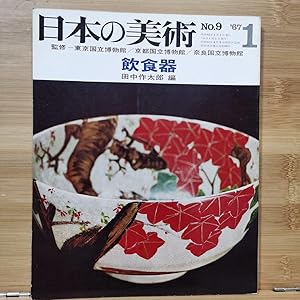 Bild des Verkufers fr Japanese Art 9 Eating and Drinking Bowl zum Verkauf von Sunny Day Bookstore
