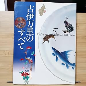 Seller image for Old Imanura for sale by Sunny Day Bookstore