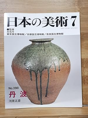 Bild des Verkufers fr Japanese Art 398 Tanba zum Verkauf von Sunny Day Bookstore