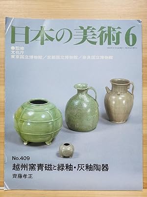 Bild des Verkufers fr Japanese art 409 Yuezhou kiln celadon and green glaze ash glaze pottery zum Verkauf von Sunny Day Bookstore