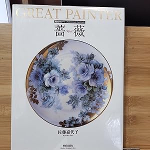 GREAT PAINTER - art rose with pottery