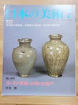 Bild des Verkufers fr Japanese art 410 Song and Yuan celadon white porcelain and Furuse sho zum Verkauf von Sunny Day Bookstore