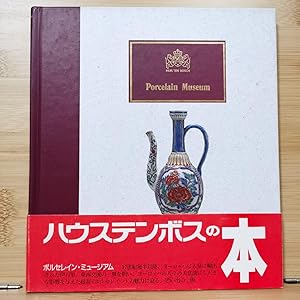 Seller image for Porcelain museum for sale by Sunny Day Bookstore