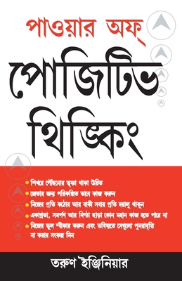 Immagine del venditore per Power of Positive Thinking Bengali (Paperback or Softback) venduto da BargainBookStores