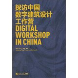 Bild des Verkufers fr Digital Workshop in China zum Verkauf von diakonia secondhand
