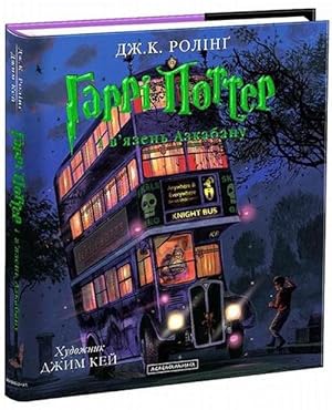 Bild des Verkufers fr Harry Potter and the Prisoner of Azkaban (Hardcover) zum Verkauf von Grand Eagle Retail