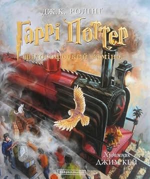 Bild des Verkufers fr Harry Potter and the Philosopher's Stone (Hardcover) zum Verkauf von Grand Eagle Retail