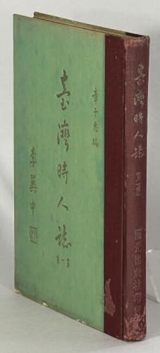 Imagen del vendedor de     人  / Taiwan shi ren zhi [= Contemporary Taiwanese biographies] a la venta por Rulon-Miller Books (ABAA / ILAB)