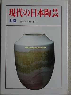 Image du vendeur pour Contemporary Japanese Ceramics San'in mis en vente par Sunny Day Bookstore