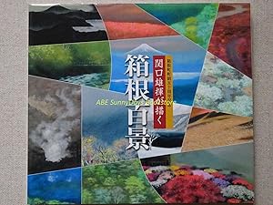 One Hundred Views of Hakone by Yuki Sekiguchi