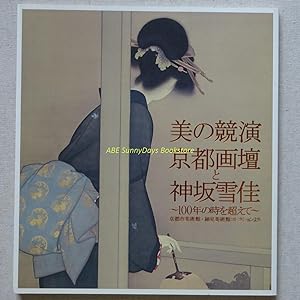 Seller image for Beauty ContestKamisaka Sekka for sale by Sunny Day Bookstore