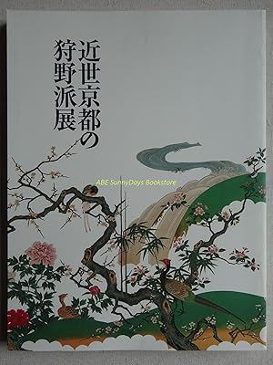 Early modern Kyoto Kano school exhibition