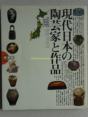 Works of Contemporary Japanese Ceramic Artists Eastern Edition