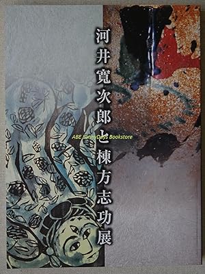 Bild des Verkufers fr Kanjiro Kawai and Shiko Munakata Exhibition zum Verkauf von Sunny Day Bookstore