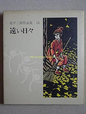 Seller image for Jiro Takihira Works Vol.14 for sale by Sunny Day Bookstore