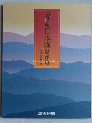 Seller image for Selected 20th Century Japanese Painting Masterpieces for sale by Sunny Day Bookstore
