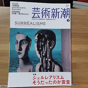 Bild des Verkufers fr Geijutsu Shincho 2011.2 Special Feature: Surrealism zum Verkauf von Sunny Day Bookstore