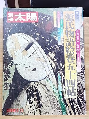 Bessatsu Taiyou 3 Genji Monogatari Emaki Fifty-Four Chapters