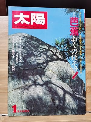 Taiyo No.177 Special Issue Illustrated Matsuo Basho Complete Travelogue