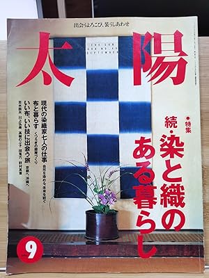 Taiyo no455 Special Feature: Dyeing and Weaving