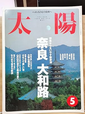 Taiyo no450 Special Feature: Nara Yamatoji Yamato Buddha Sculpture Tour