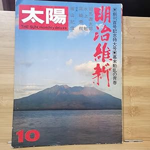 Taiyo no100 100th anniversary special feature: Meiji Restoration 220 page thick edition