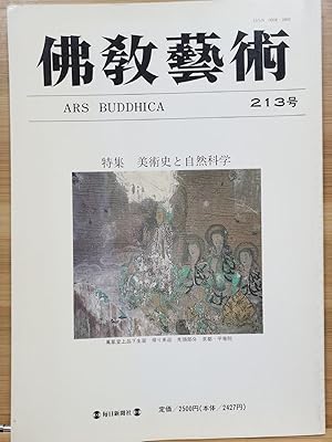 Seller image for Buddhist Art 213 Special Feature: Art History and Natural Science for sale by Sunny Day Bookstore