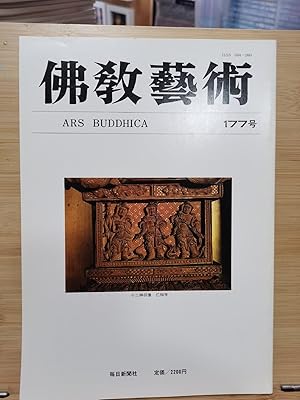 Seller image for Buddhist Art 177 Special Feature: Perspectives on Early Tang Dynasty Statues in Chang'an for sale by Sunny Day Bookstore