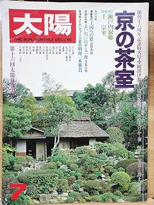 Taiyo no195 Special Feature: Kyoto Tea Room