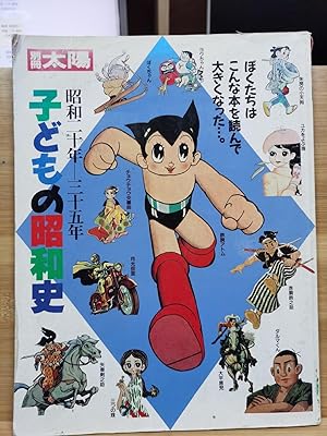 Separate Volume Taiyo Children's Showa History 20-30 years