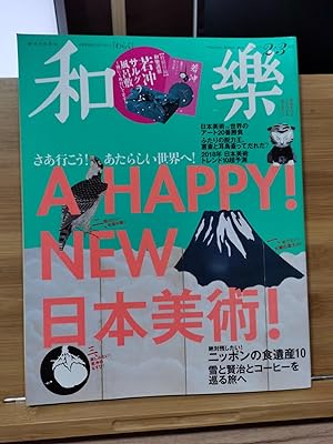"Japanese Art Magazine Waraku February