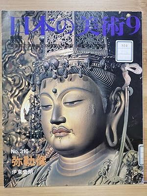 Japanese Art 316 Statue of Maitreya