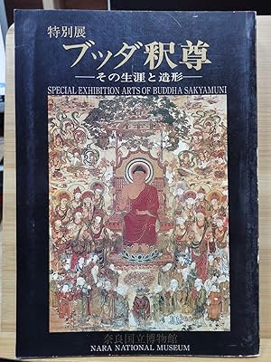 Special Exhibition Shakyamuni: Buddha's Life and Modeling