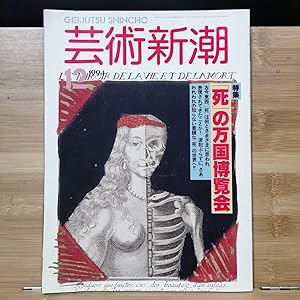Geijutsu Shincho 1994.12 Special Feature: Death International Exposition