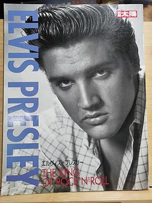 Bessatsu Taiyo Special Feature: Elvis Presley