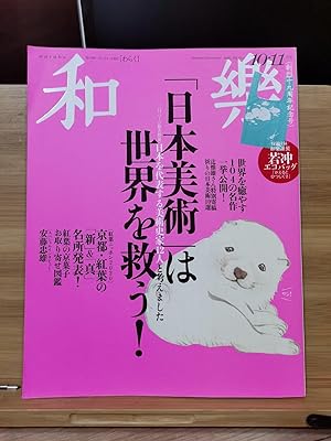 Japanese Art Magazine Waraku October and November 2020 Special Subject: Japanese Art Save the Wor...