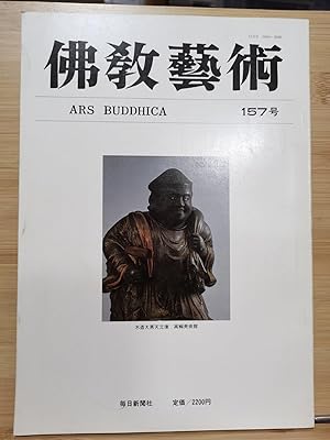 "Buddhist Art 157 Special Feature: Preceding and Succeeding Relationships of the Jiangxi Long Sch...