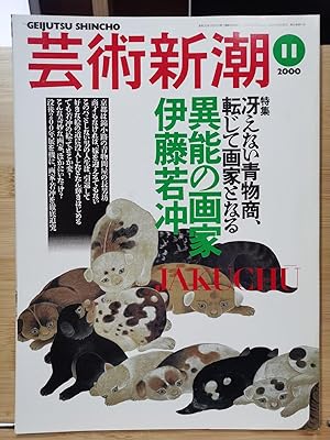 "Geijutsu Shincho 2000.11 Special Feature: Ito Jakuchu