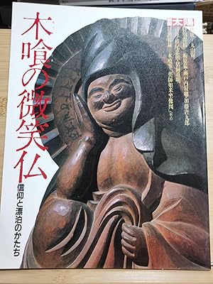 "Only Separate Volume Taiyo Special Feature: Mokuji's Small Blooming Buddha