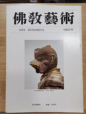 Seller image for Buddhist Art 160 Special Feature: The First Honzon Statue of Kofuku-ji Temple's Nanendo Hall and the Restoration of Kamakura for sale by Sunny Day Bookstore