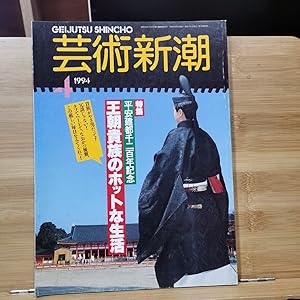 Geijutsu Shincho 1994.4 Special Feature: 1200th Anniversary of Heian-Kyo's Founding: Dynasty and ...