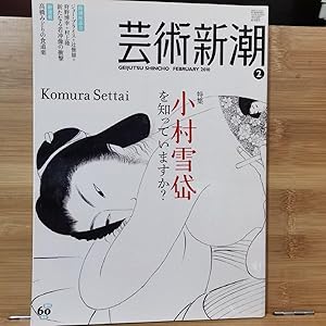 Seller image for Geijutsu Shincho 2010.2 60th Anniversary Special Feature Do you recognize Settai Komura? for sale by Sunny Day Bookstore