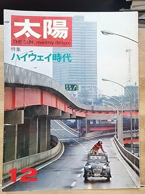 Taiyo no54 Special Feature: Highway Age