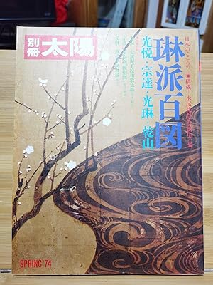 Seller image for Separate Volume Taiyo 6 Rimpa 100 Paintings for sale by Sunny Day Bookstore