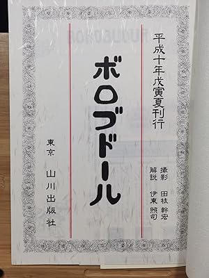 Bara Futo Kohachikai Hardcover Edition