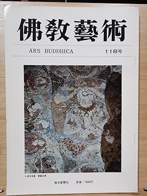 Buddhist Art 118 Special Feature: The Development of the Tomoe Yang Mural Painting (Part 2)