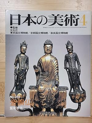 Japanese Art No. 251 Gold Bronze Buddha