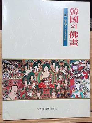 Korean Buddhist Paintings Kegonji Temple