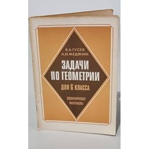 Imagen del vendedor de Zadachi po geometrii dlya 6 klassa a la venta por ISIA Media Verlag UG | Bukinist